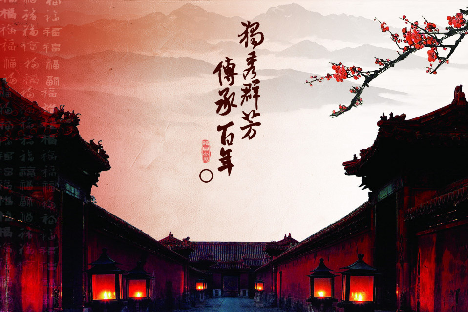 建豐總部傳統(tǒng)文化學習之——成長